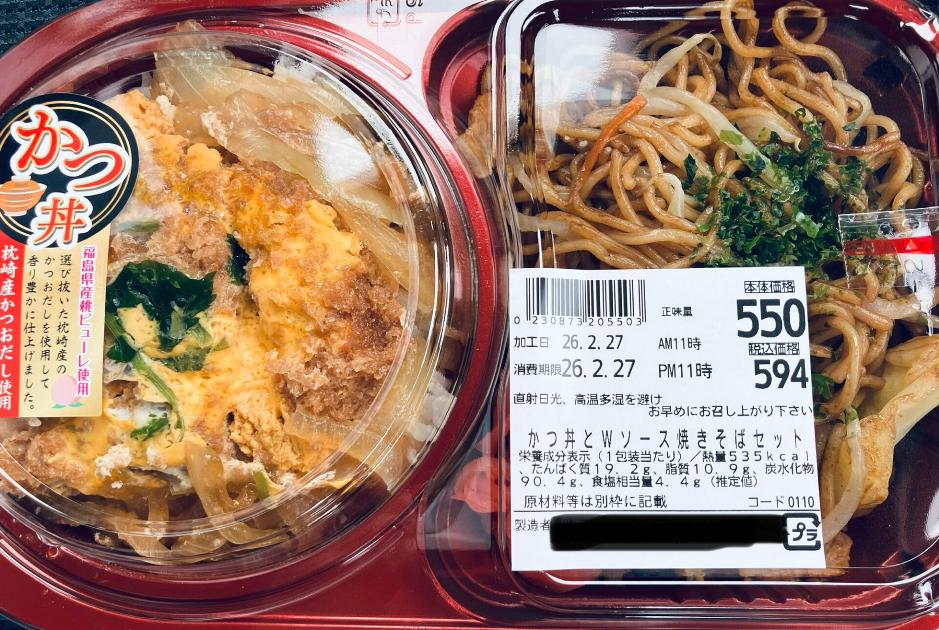 マルト かつ丼と焼きそばセット 594円