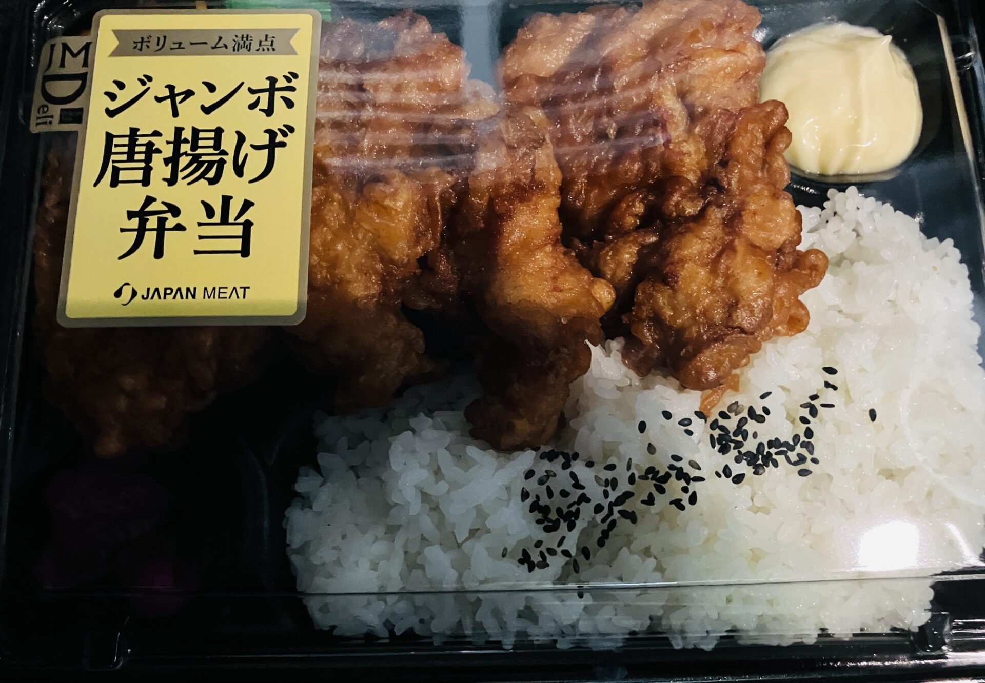 ジャパンミート ジャンボ唐揚げ弁当 702円